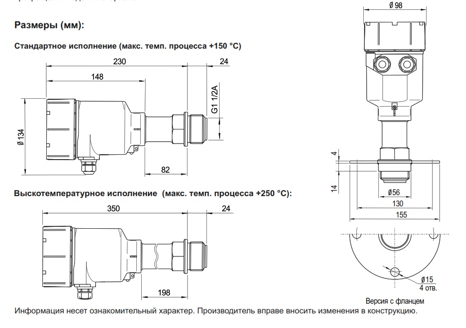 Микроволновый датчик уровня INNOLevel IL-MP-FS-PS