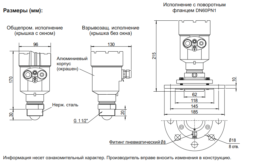 Микроволновый датчик уровня сыпучих материалов INNOLevel IL-MP-S35
