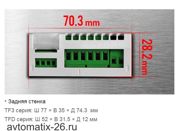 Температурный контроллер Autonics TF31-31H
