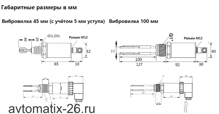Датчик уровня вибрационный LANBAO LBYC10B2B1P5B1N