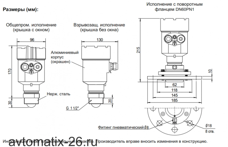 Микроволновый датчик уровня сыпучих материалов INNOLevel IL-MP-S35