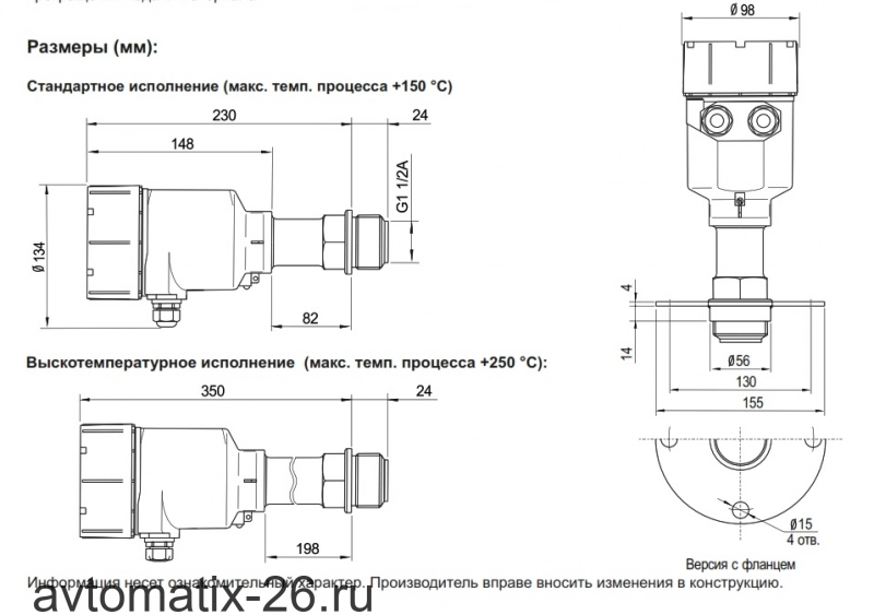 Микроволновый датчик уровня INNOLevel IL-MP-FS-PS