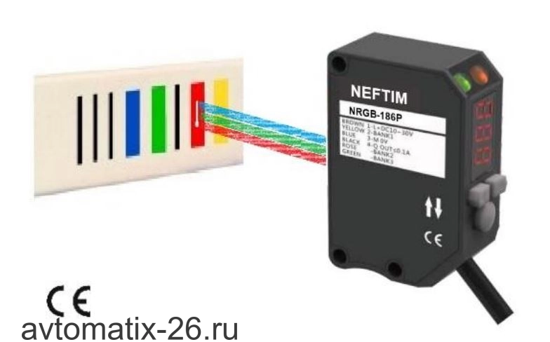 Датчик цвета NEFTIM NRGB-186N