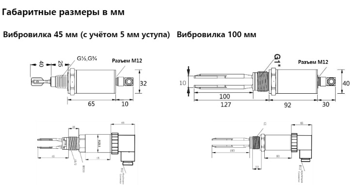 Датчик уровня вибрационный LANBAO LBYC10B2B1L4B1N