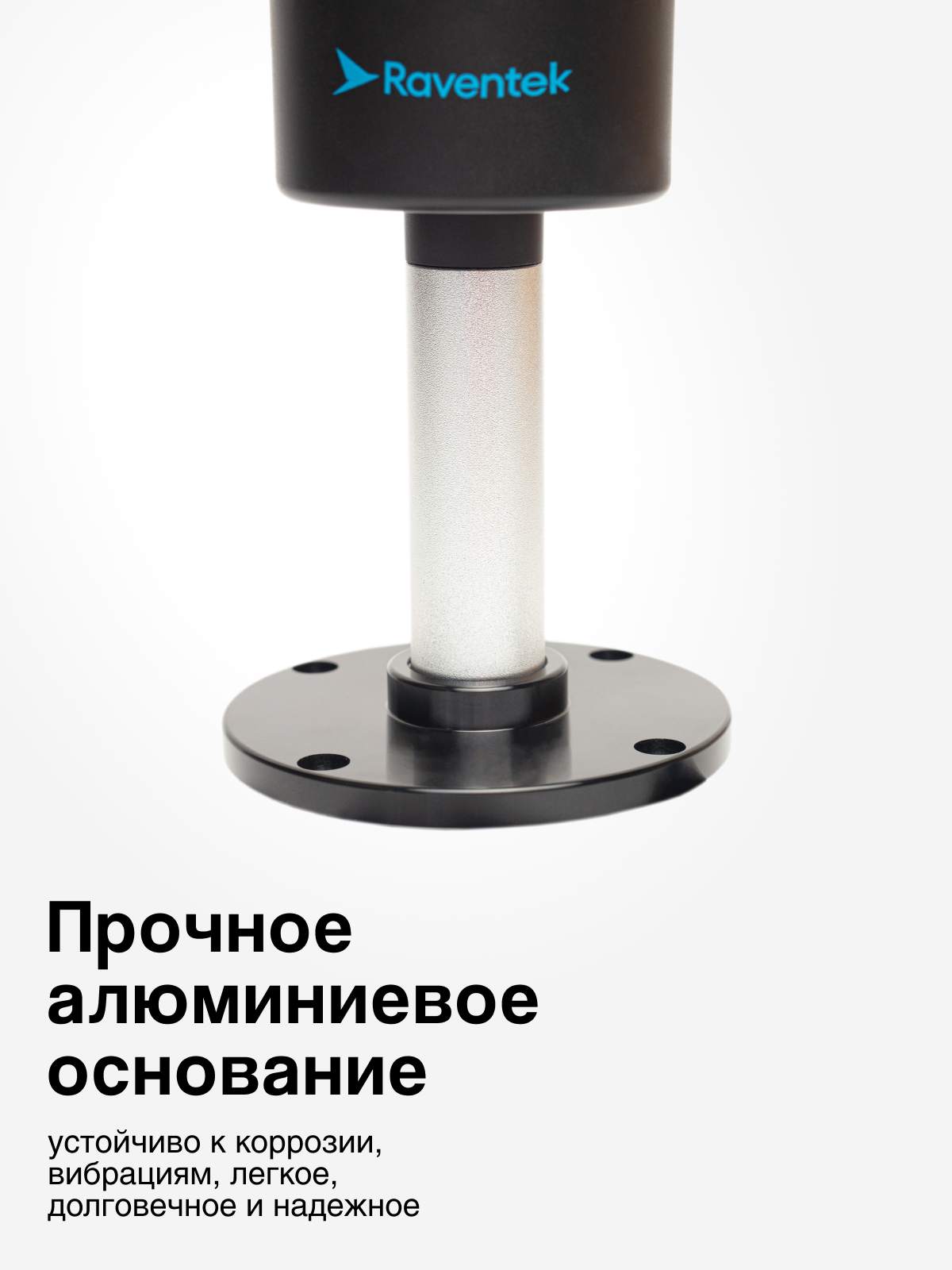 Светосигнальная колонна Raventek PVO2-124B-G