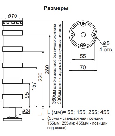 Сигнальная колонна INNOCONT TL70B-024-155