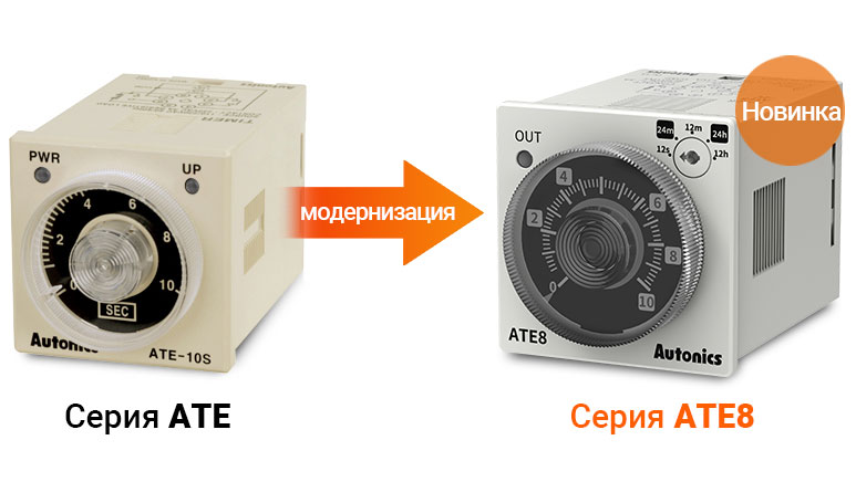 Таймер задержки включения Autonics ATE8-41E