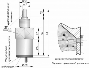 Емкостной датчик СКБ Индукция ЕУ01-NO-NPN-G3/8(12X18H10T)