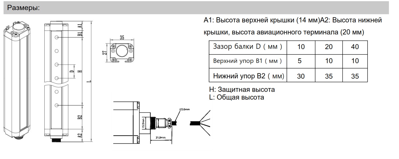 Световая завеса безопасности LANBAO SFG10116-TM05DPC