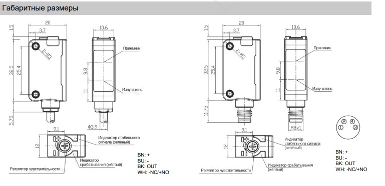 Оптический датчик LANBAO PSE-YC25DPBB-E3