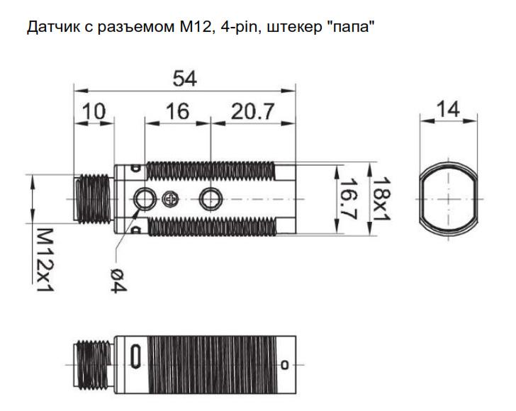 Оптический датчик NEFTIM NL18-RPM4-PO