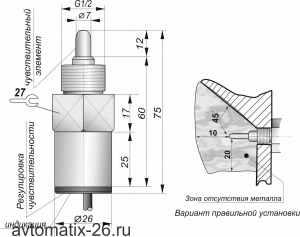 Емкостной датчик СКБ Индукция ЕУ01-NO-PNP-G1/2(12X18H10T, Lкаб=10м)