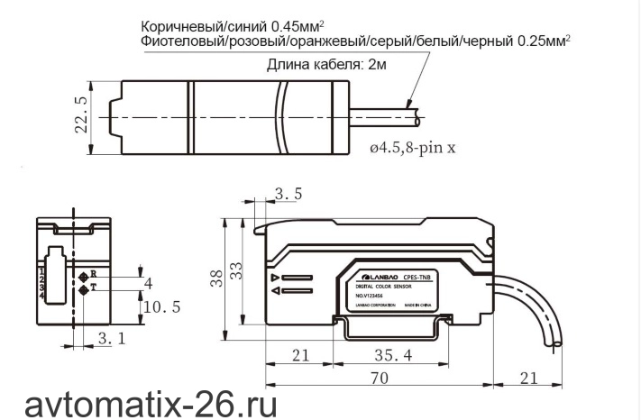 Датчик цвета LANBAO CPES-TPB