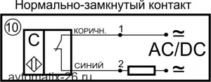 Емкостной датчик СКБ Индукция E02-NC-AC-K(Текаформ)