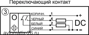 Оптический датчик СКБ Индукция O11-NO/NC-PNP(с регулировкой)