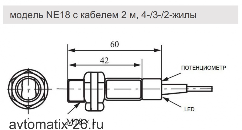 Оптический датчик NEFTIM NE18-3A30PB