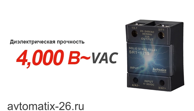 Твердотельное реле Autonics SR1-1475