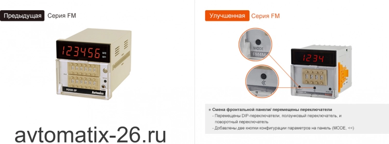Счетчик импульсов Autonics FS5-I4