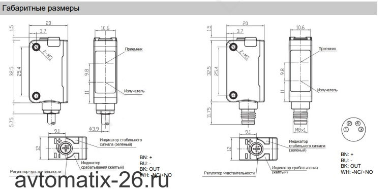 Оптический датчик LANBAO PSE-YC25DPBB-E3