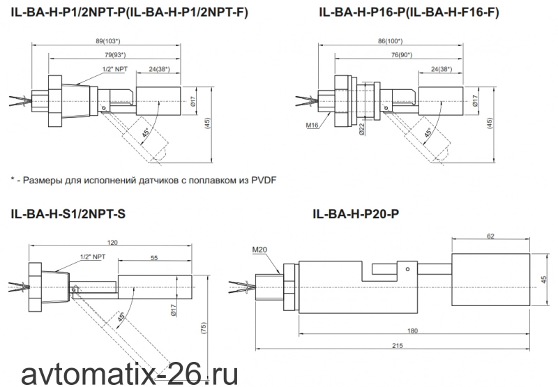 Поплавковый датчик уровня INNOLevel IL-BA-H-S1/2NPT-S